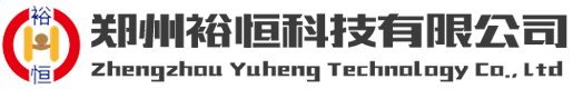 郑州裕恒科技有限公司